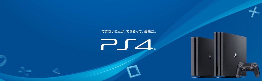 PlayStation 4の本体サイズ【サイズ.com】
