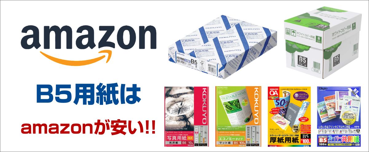 AmazonB5p͈!!