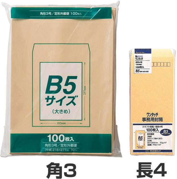 B5の用紙サイズって何センチ サイズ Com