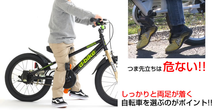 子供用自転車のサイズ目安を教えます!!【サイズ.com】