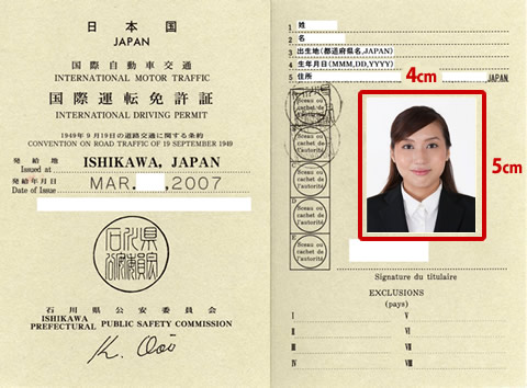 国際運転免許証の証明写真サイズ サイズ Com